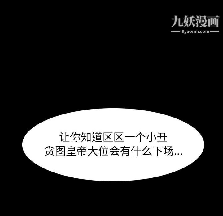 《神级模特》漫画最新章节第19话免费下拉式在线观看章节第【146】张图片