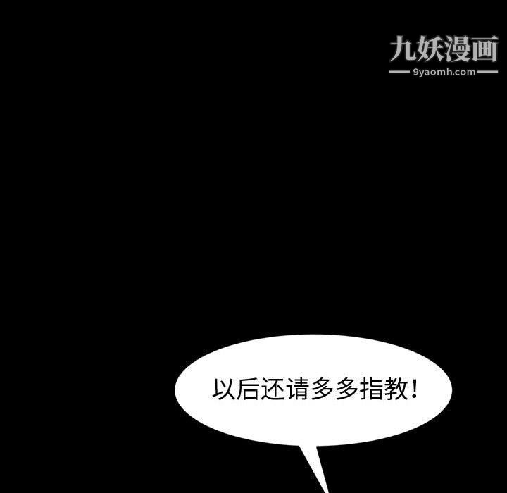 《神级模特》漫画最新章节第19话免费下拉式在线观看章节第【104】张图片