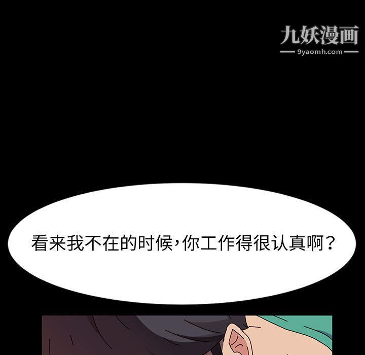 《神级模特》漫画最新章节第19话免费下拉式在线观看章节第【108】张图片