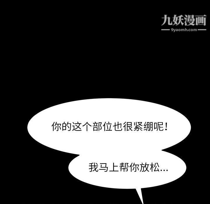 《神级模特》漫画最新章节第19话免费下拉式在线观看章节第【47】张图片