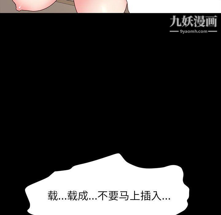 《神级模特》漫画最新章节第19话免费下拉式在线观看章节第【37】张图片