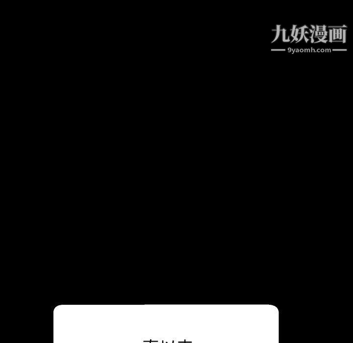 《神级模特》漫画最新章节第20话免费下拉式在线观看章节第【143】张图片