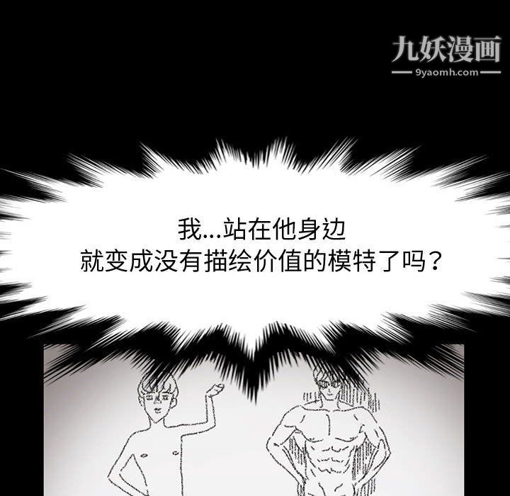 《神级模特》漫画最新章节第20话免费下拉式在线观看章节第【90】张图片