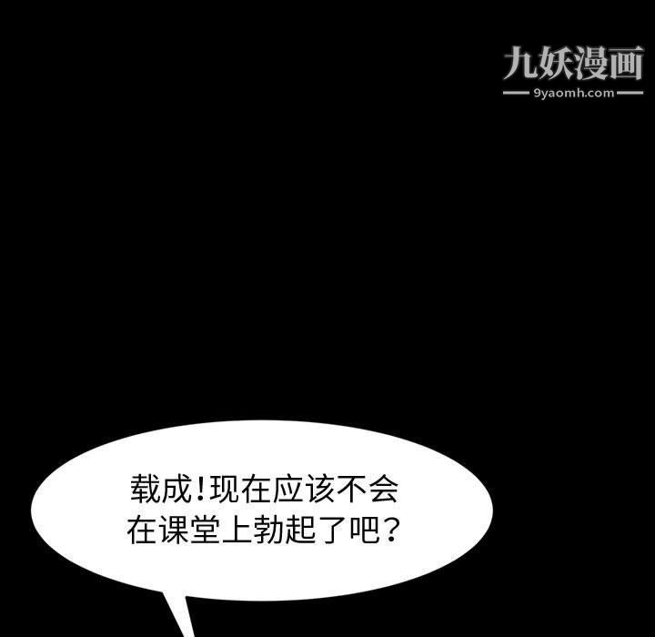 《神级模特》漫画最新章节第20话免费下拉式在线观看章节第【141】张图片