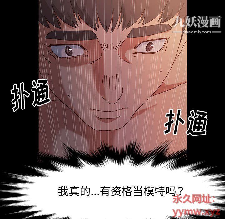 《神级模特》漫画最新章节第20话免费下拉式在线观看章节第【56】张图片