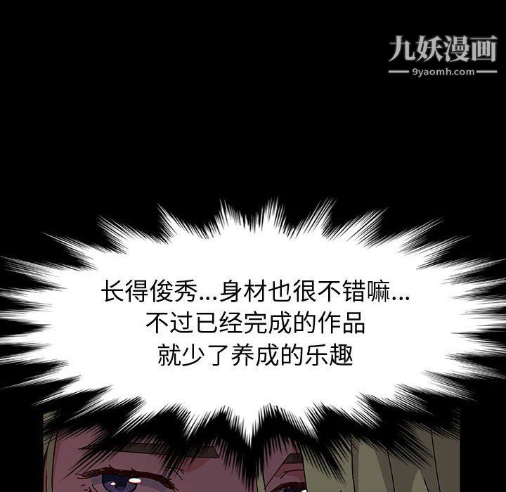 《神级模特》漫画最新章节第20话免费下拉式在线观看章节第【118】张图片