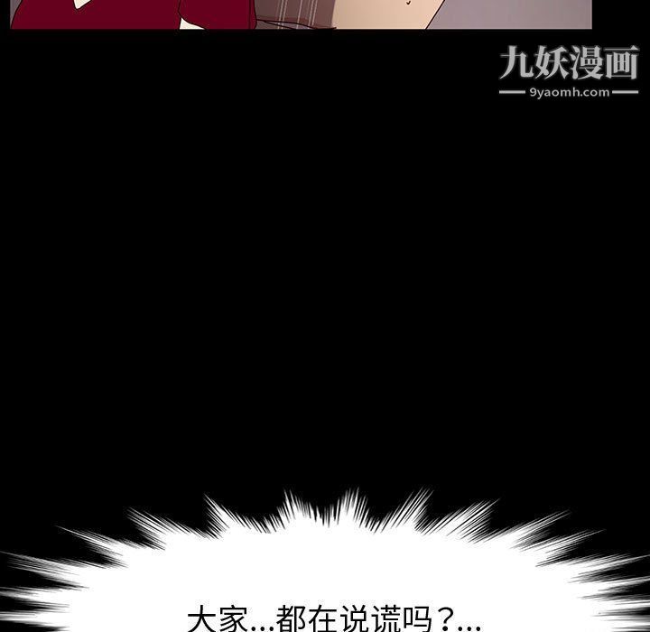 《神级模特》漫画最新章节第20话免费下拉式在线观看章节第【94】张图片