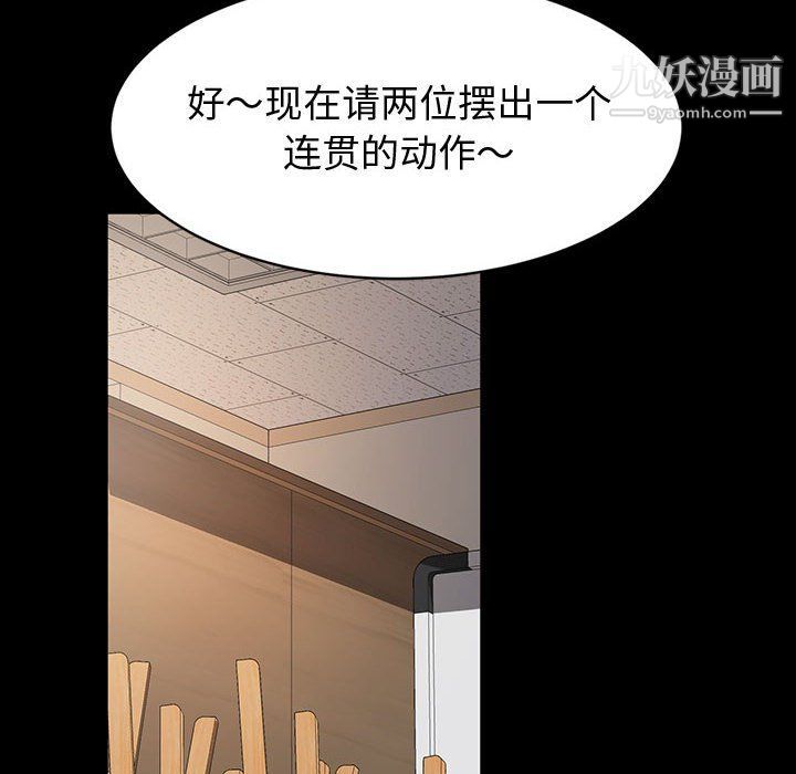 《神级模特》漫画最新章节第20话免费下拉式在线观看章节第【97】张图片