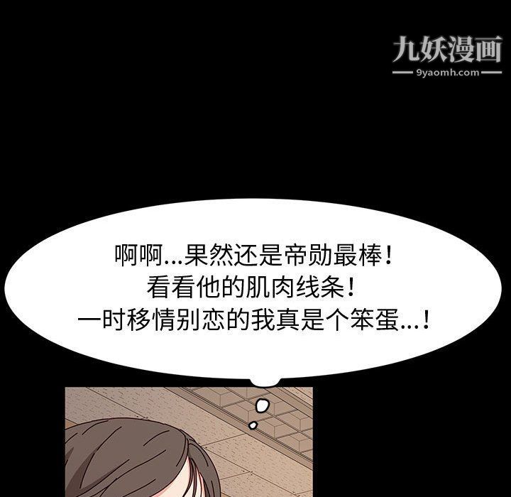 《神级模特》漫画最新章节第20话免费下拉式在线观看章节第【71】张图片