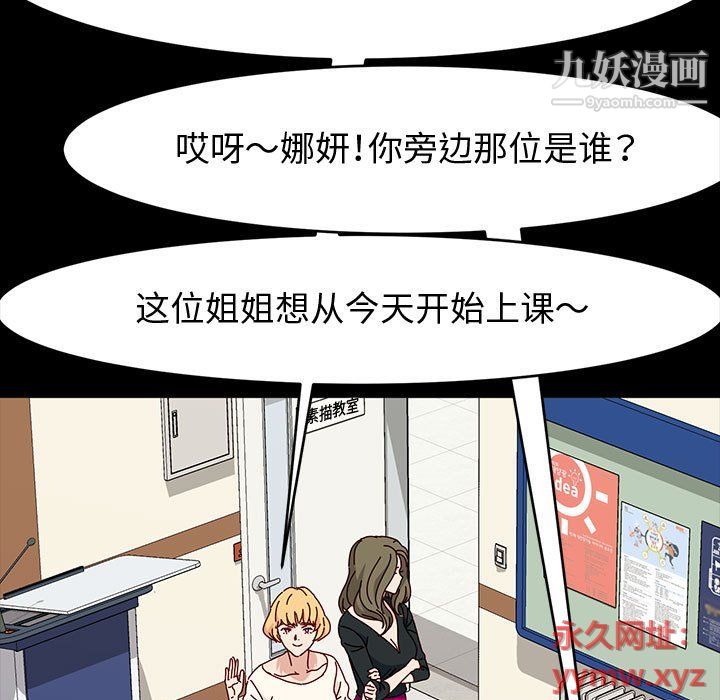 《神级模特》漫画最新章节第20话免费下拉式在线观看章节第【110】张图片