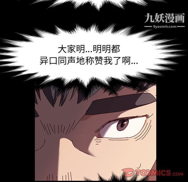 《神级模特》漫画最新章节第20话免费下拉式在线观看章节第【57】张图片