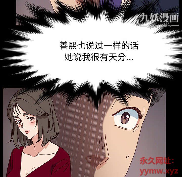 《神级模特》漫画最新章节第20话免费下拉式在线观看章节第【93】张图片