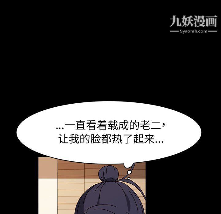 《神级模特》漫画最新章节第20话免费下拉式在线观看章节第【75】张图片