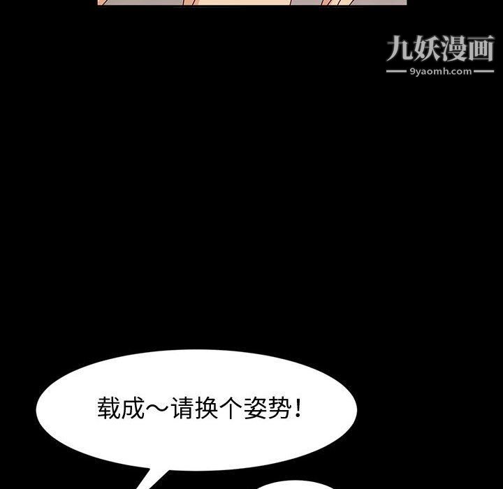 《神级模特》漫画最新章节第20话免费下拉式在线观看章节第【53】张图片