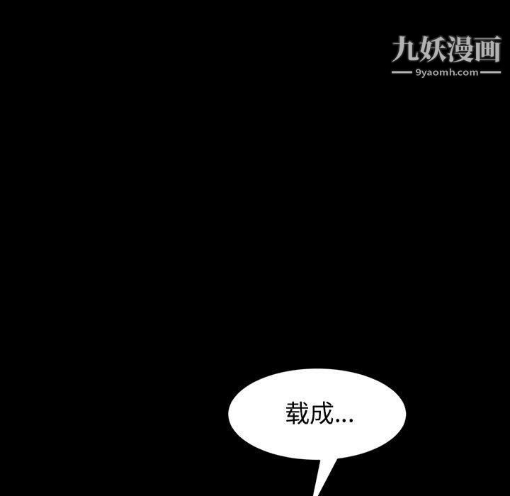 《神级模特》漫画最新章节第20话免费下拉式在线观看章节第【100】张图片