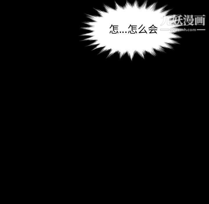 《神级模特》漫画最新章节第20话免费下拉式在线观看章节第【58】张图片