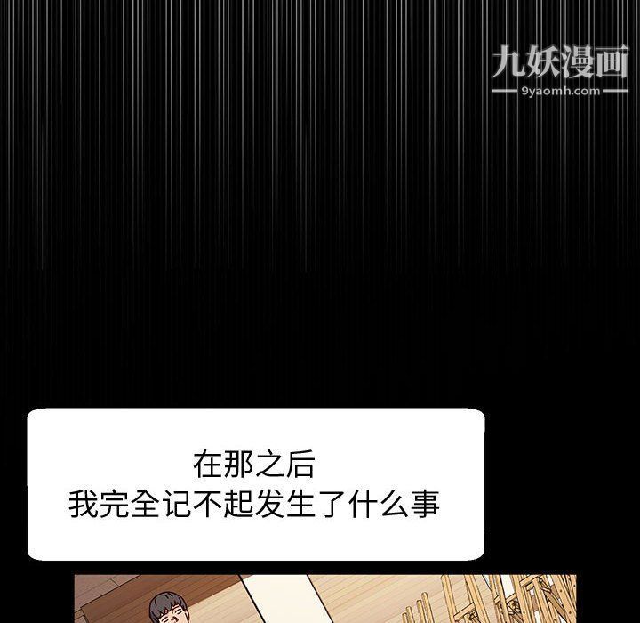 《神级模特》漫画最新章节第20话免费下拉式在线观看章节第【105】张图片