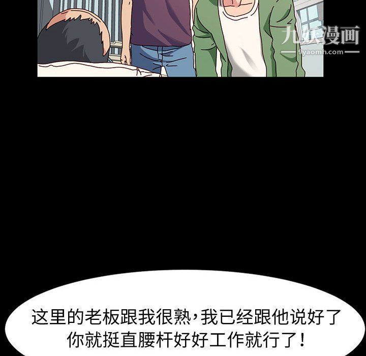 《神级模特》漫画最新章节第20话免费下拉式在线观看章节第【26】张图片