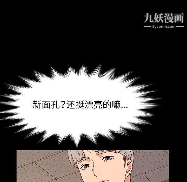 《神级模特》漫画最新章节第20话免费下拉式在线观看章节第【114】张图片