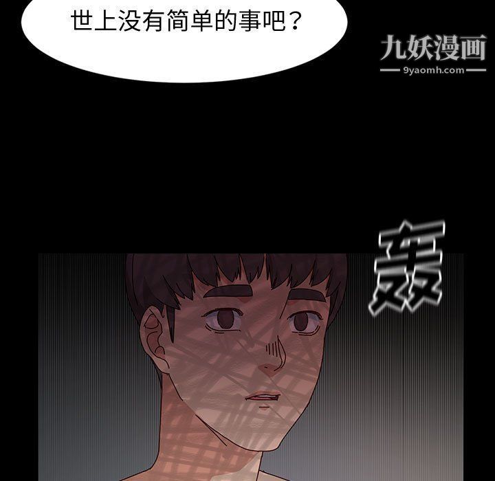 《神级模特》漫画最新章节第20话免费下拉式在线观看章节第【102】张图片