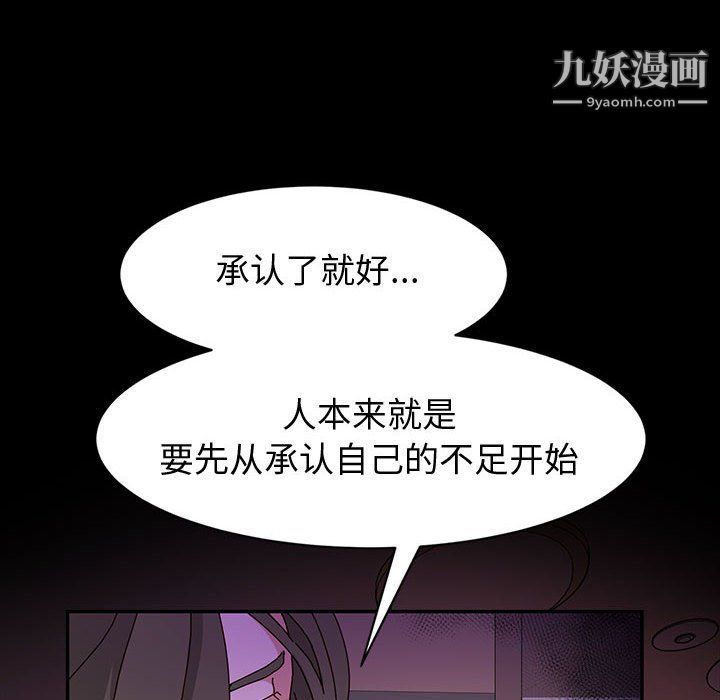 《神级模特》漫画最新章节第21话免费下拉式在线观看章节第【128】张图片