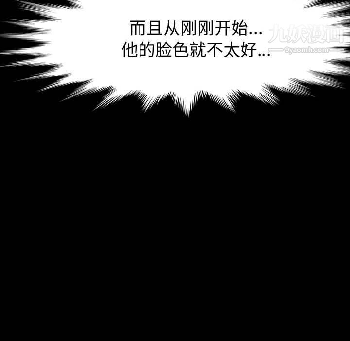 《神级模特》漫画最新章节第21话免费下拉式在线观看章节第【22】张图片