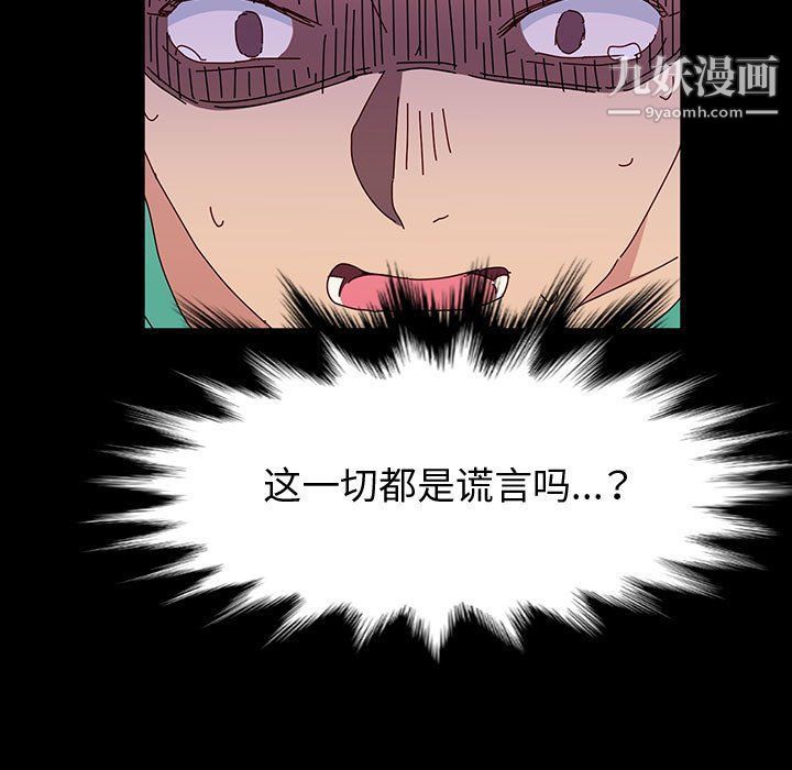 《神级模特》漫画最新章节第21话免费下拉式在线观看章节第【82】张图片