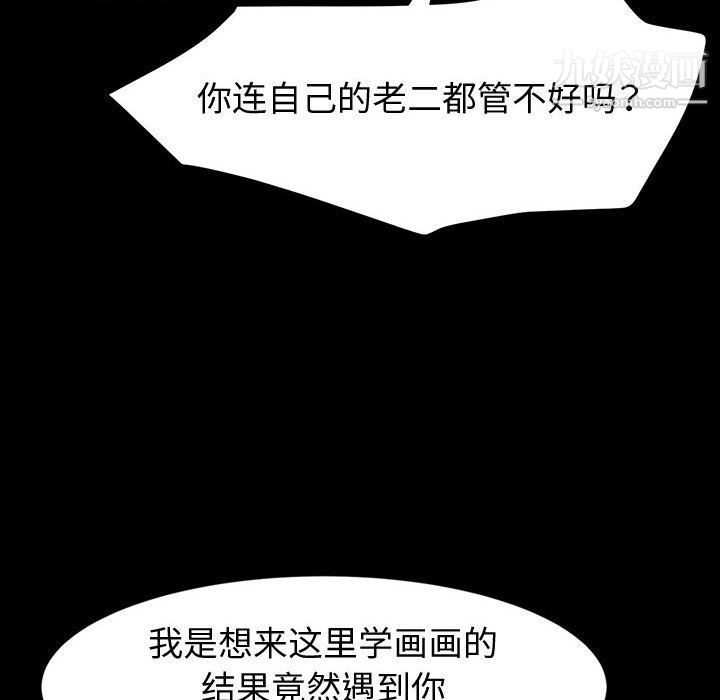 《神级模特》漫画最新章节第21话免费下拉式在线观看章节第【97】张图片