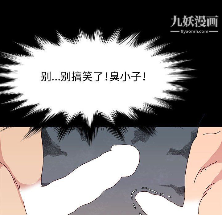 《神级模特》漫画最新章节第21话免费下拉式在线观看章节第【31】张图片