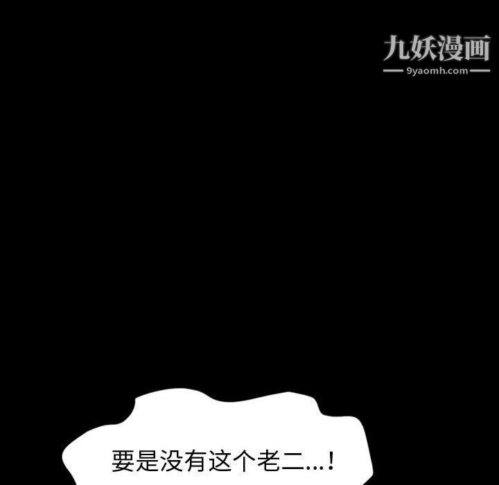 《神级模特》漫画最新章节第21话免费下拉式在线观看章节第【122】张图片