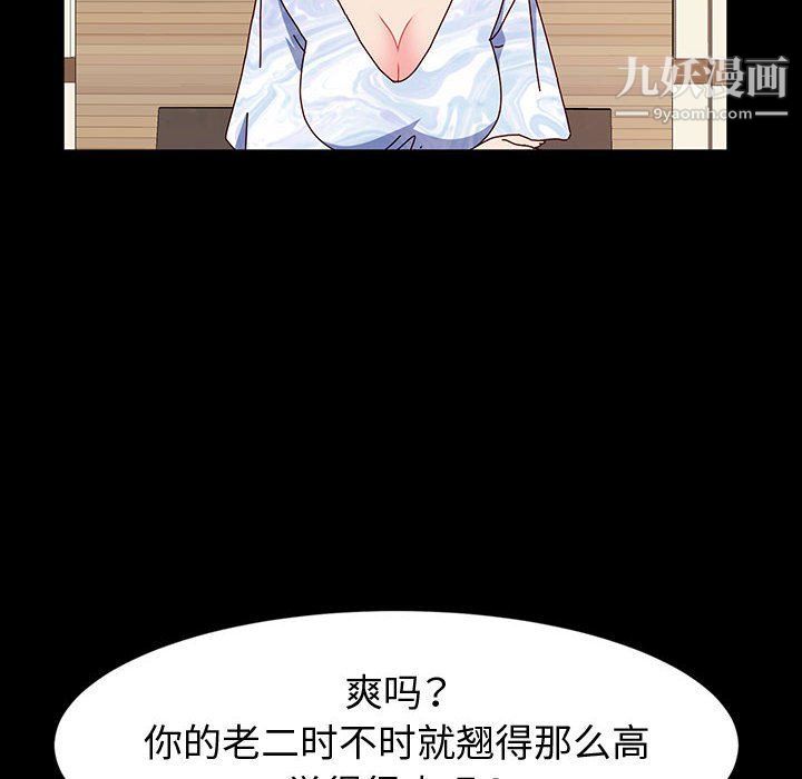 《神级模特》漫画最新章节第21话免费下拉式在线观看章节第【61】张图片