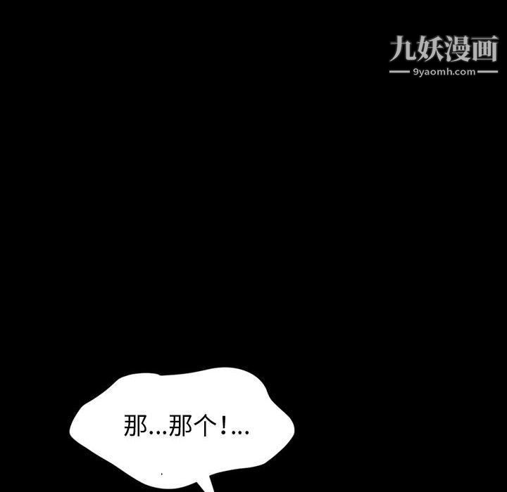 《神级模特》漫画最新章节第21话免费下拉式在线观看章节第【107】张图片