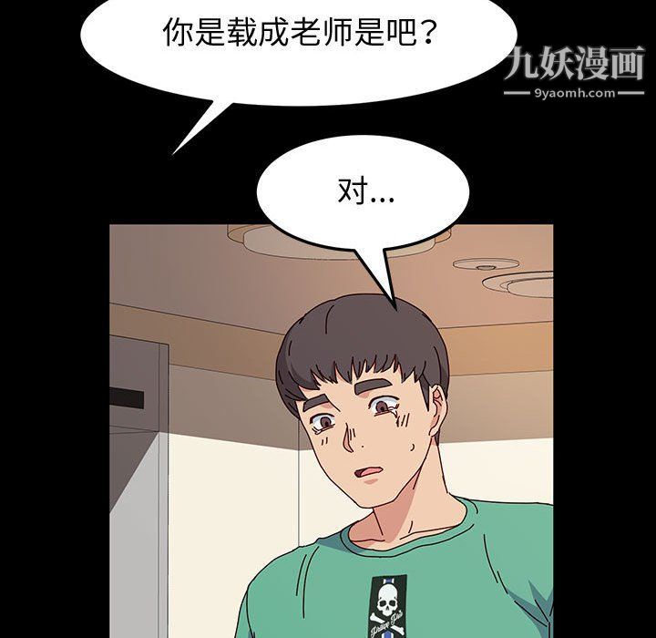 《神级模特》漫画最新章节第21话免费下拉式在线观看章节第【135】张图片