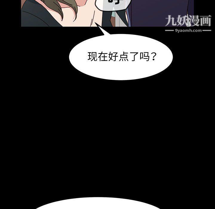 《神级模特》漫画最新章节第21话免费下拉式在线观看章节第【134】张图片