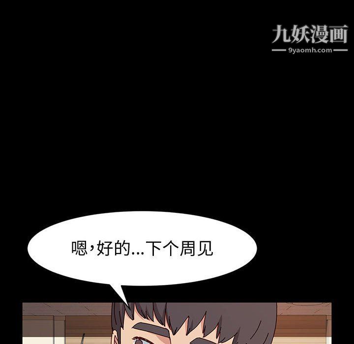 《神级模特》漫画最新章节第21话免费下拉式在线观看章节第【73】张图片