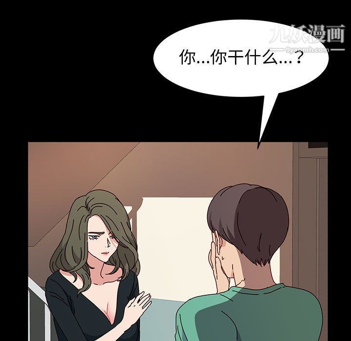 《神级模特》漫画最新章节第21话免费下拉式在线观看章节第【92】张图片