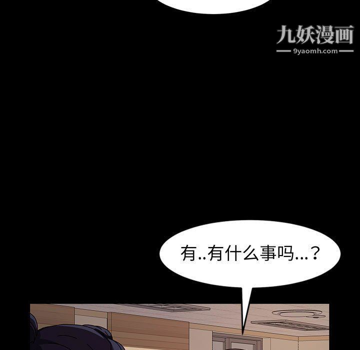 《神级模特》漫画最新章节第21话免费下拉式在线观看章节第【48】张图片