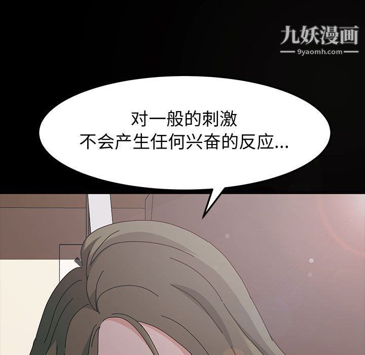 《神级模特》漫画最新章节第21话免费下拉式在线观看章节第【143】张图片