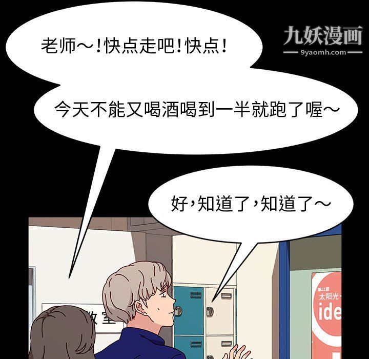 《神级模特》漫画最新章节第21话免费下拉式在线观看章节第【54】张图片