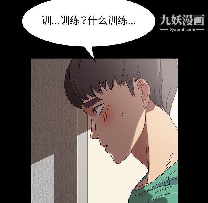 《神级模特》漫画最新章节第21话免费下拉式在线观看章节第【139】张图片