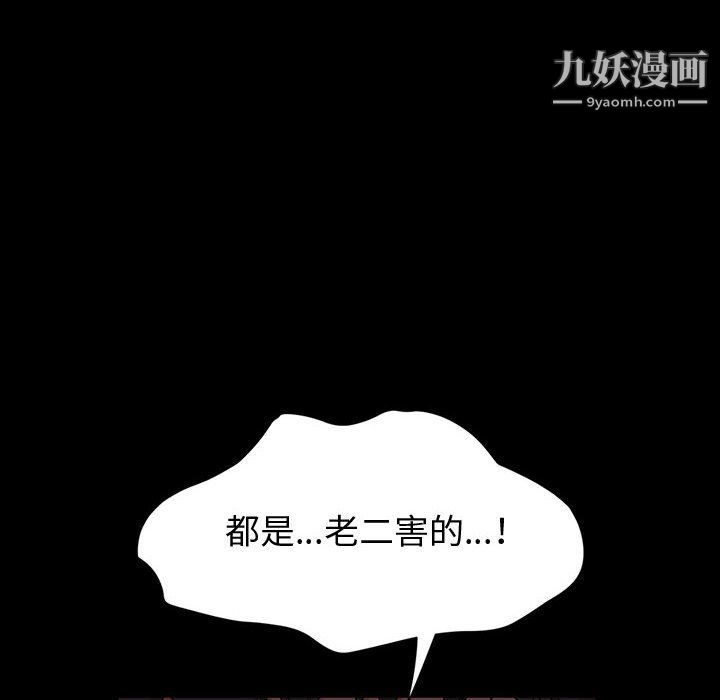 《神级模特》漫画最新章节第21话免费下拉式在线观看章节第【120】张图片