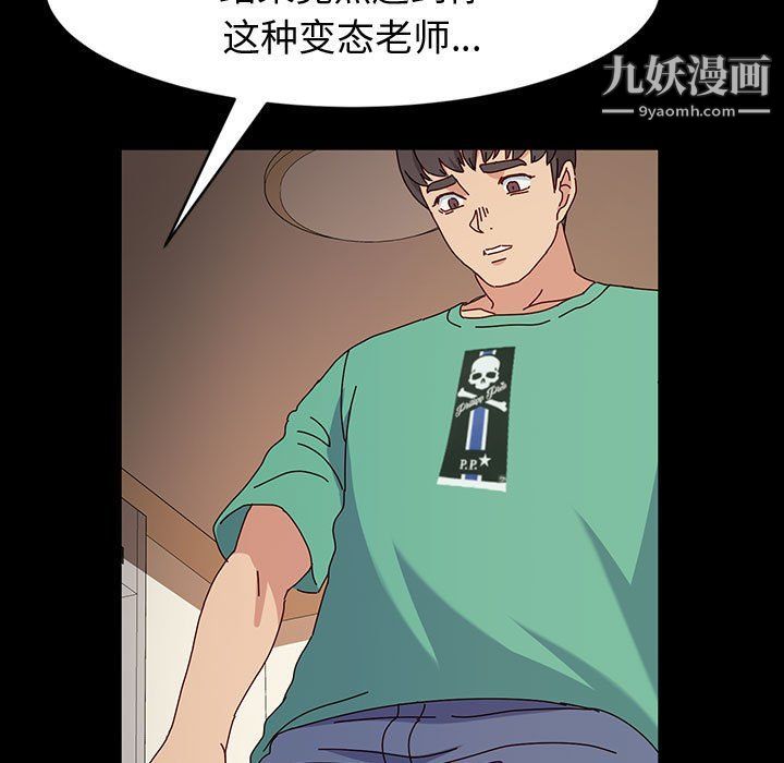 《神级模特》漫画最新章节第21话免费下拉式在线观看章节第【98】张图片