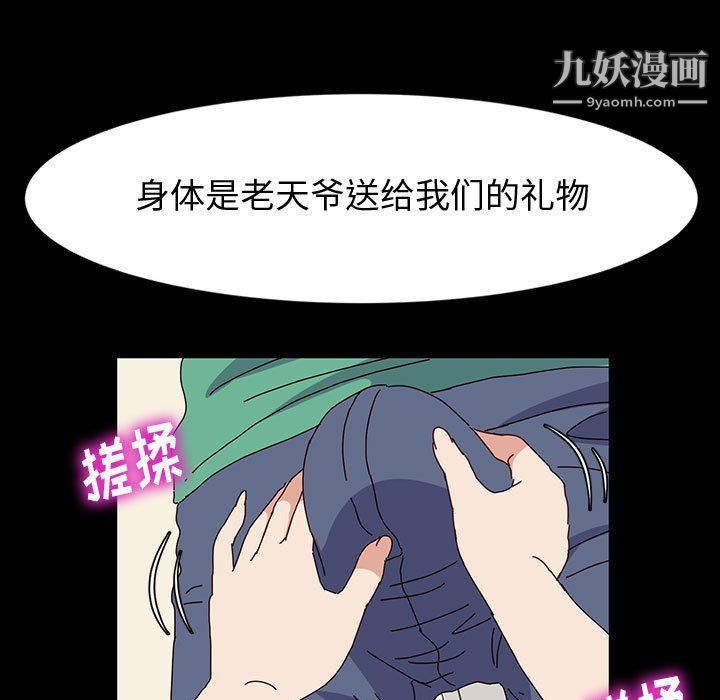 《神级模特》漫画最新章节第21话免费下拉式在线观看章节第【131】张图片