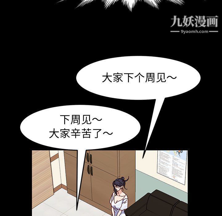 《神级模特》漫画最新章节第21话免费下拉式在线观看章节第【44】张图片