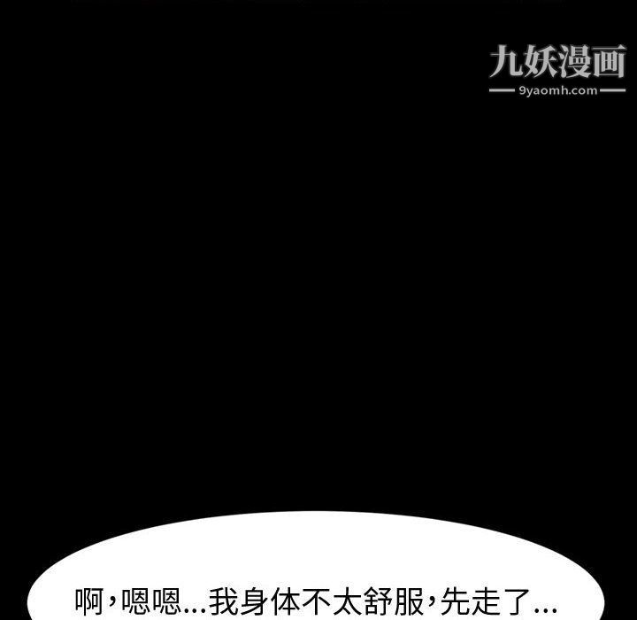 《神级模特》漫画最新章节第21话免费下拉式在线观看章节第【69】张图片