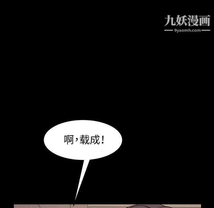 《神级模特》漫画最新章节第21话免费下拉式在线观看章节第【46】张图片