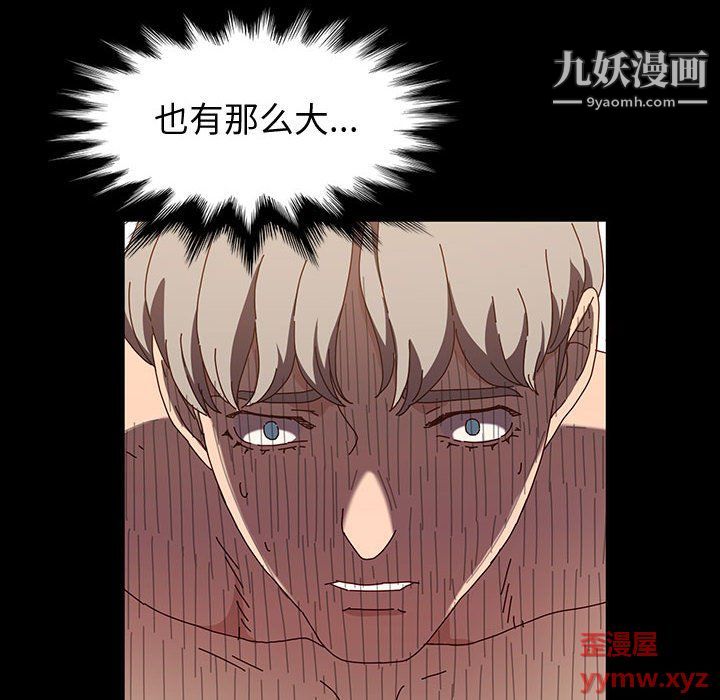 《神级模特》漫画最新章节第21话免费下拉式在线观看章节第【33】张图片