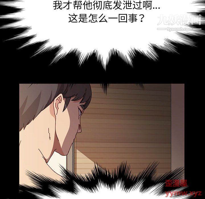 《神级模特》漫画最新章节第21话免费下拉式在线观看章节第【21】张图片