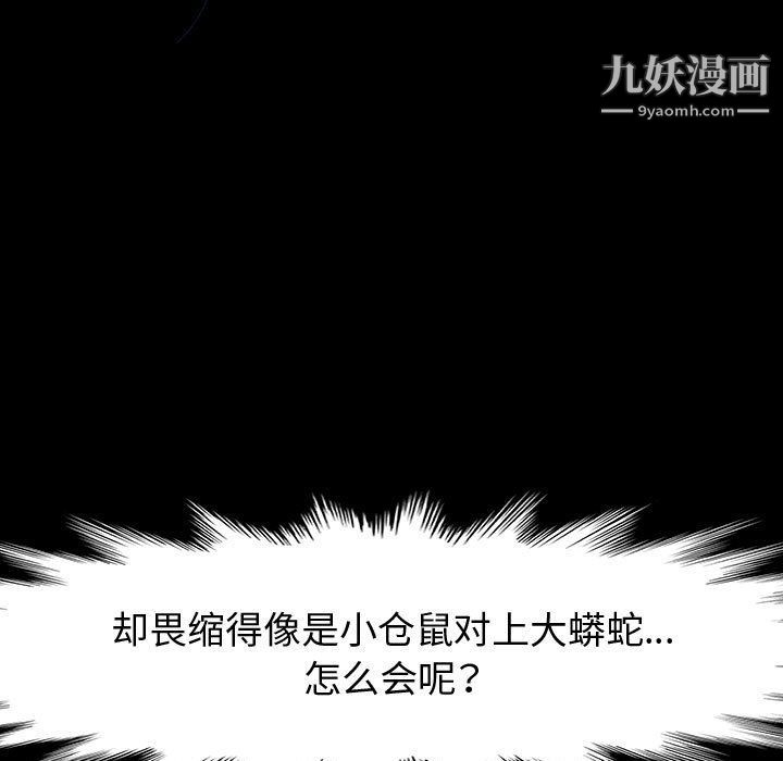 《神级模特》漫画最新章节第21话免费下拉式在线观看章节第【38】张图片