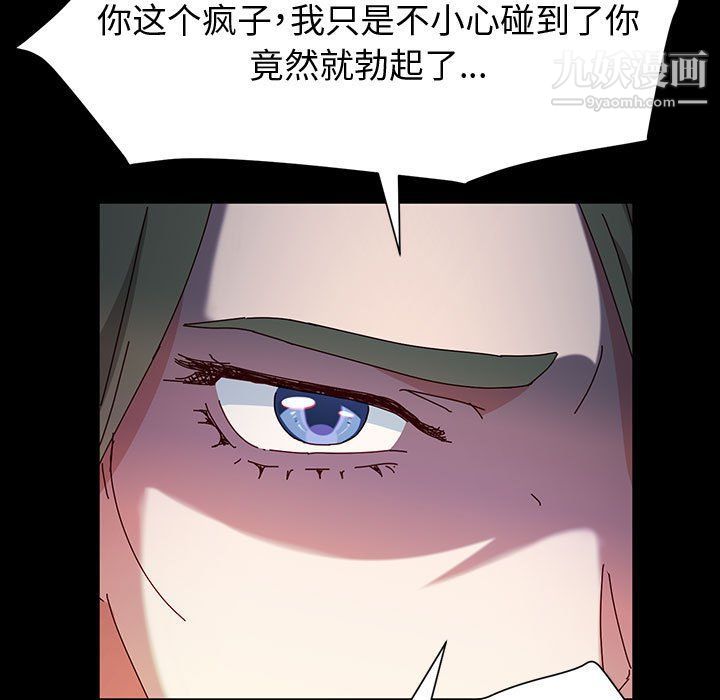 《神级模特》漫画最新章节第21话免费下拉式在线观看章节第【96】张图片